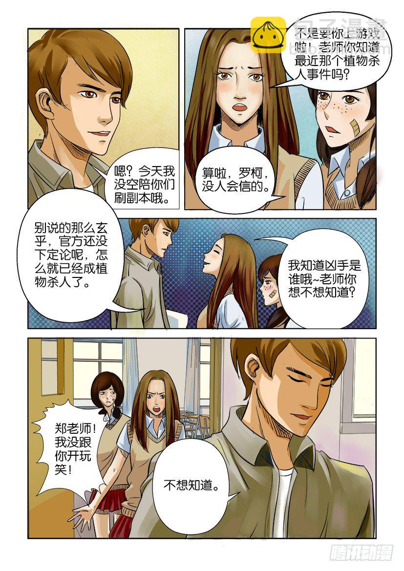 第一回-第1话