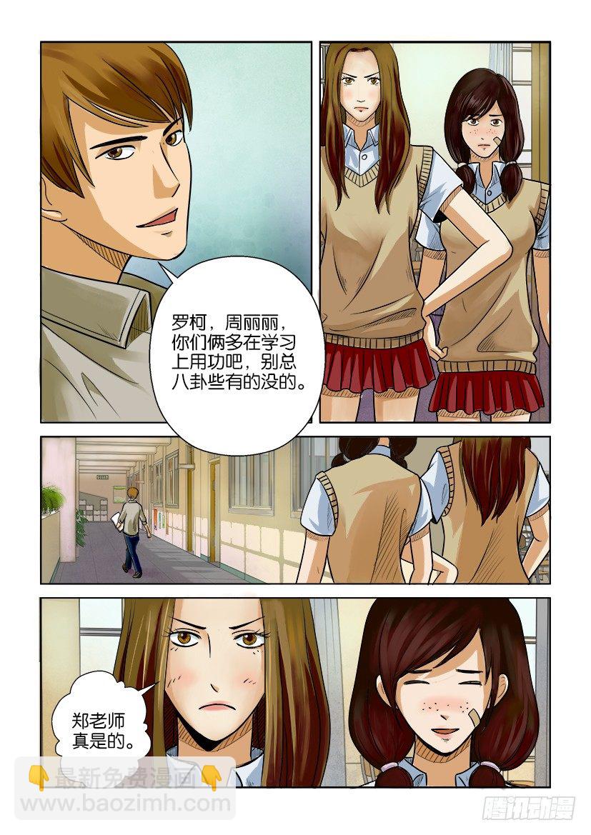 第一回-第1话