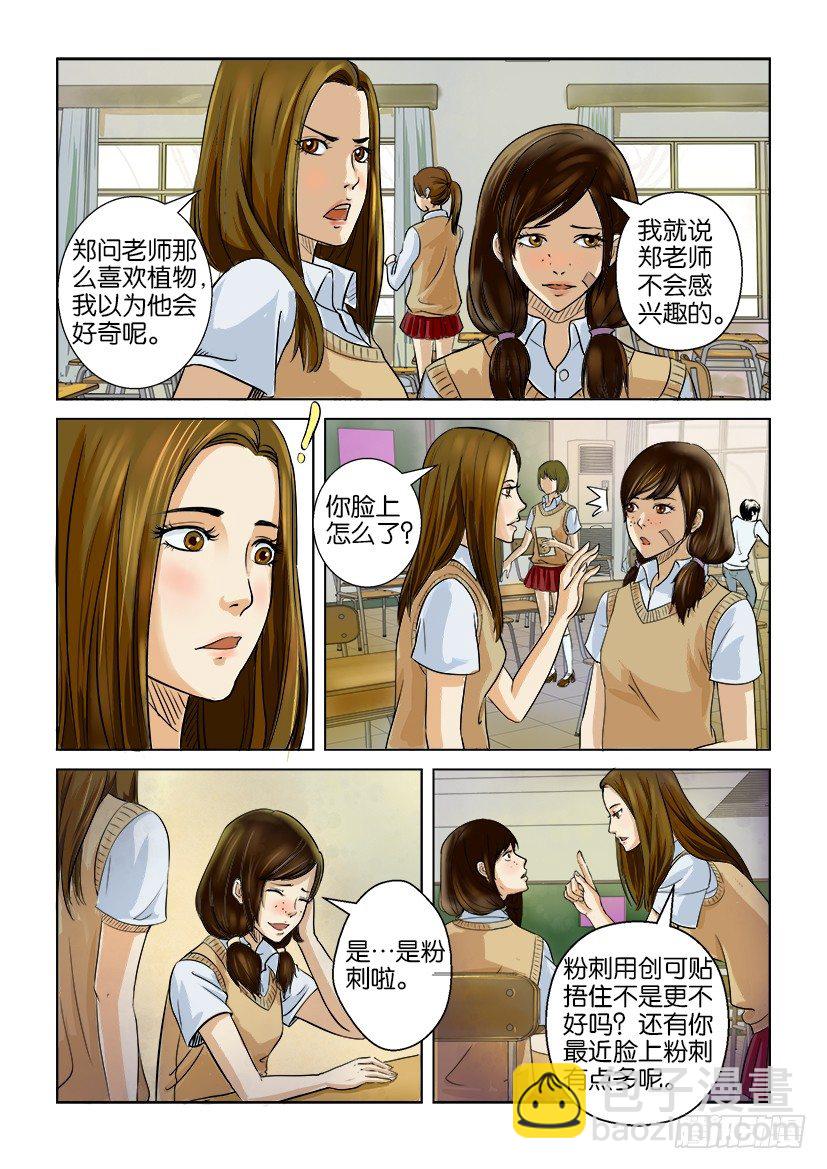 第一回-第1话