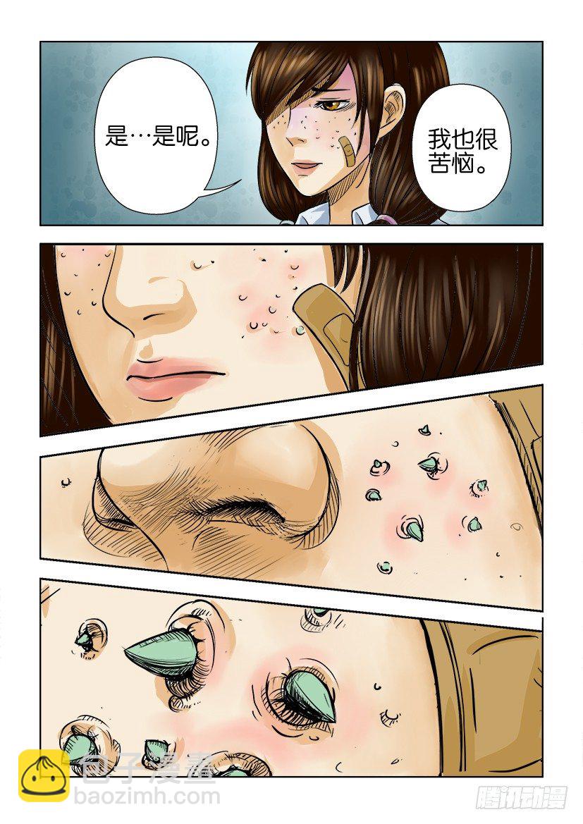 第一回-第1话