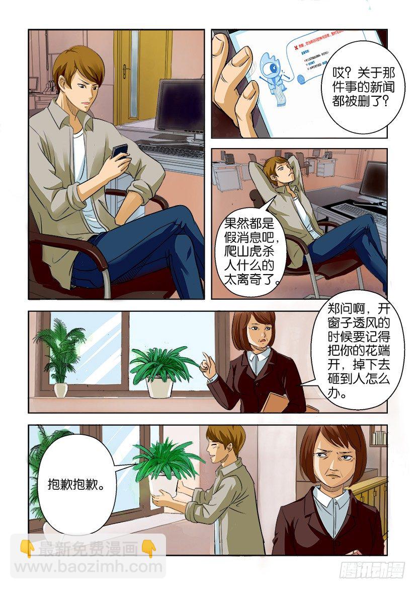 第一回-第1话