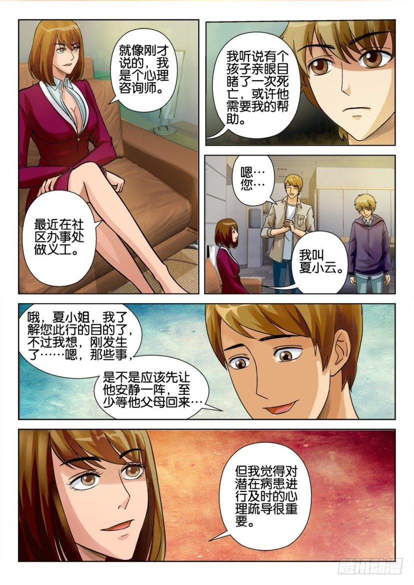 第十一回-第11话