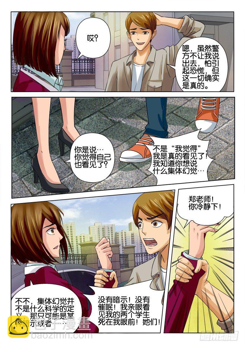 第十一回-第11话
