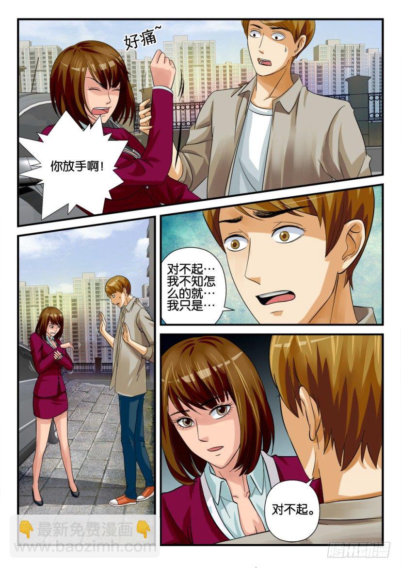 第十一回-第11话