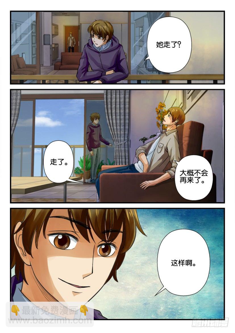 第十一回-第11话