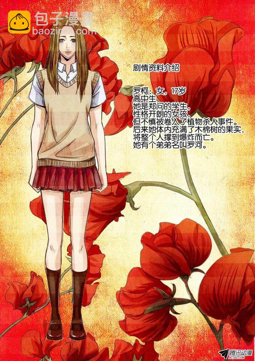 第一百零一回 小香们-第101话