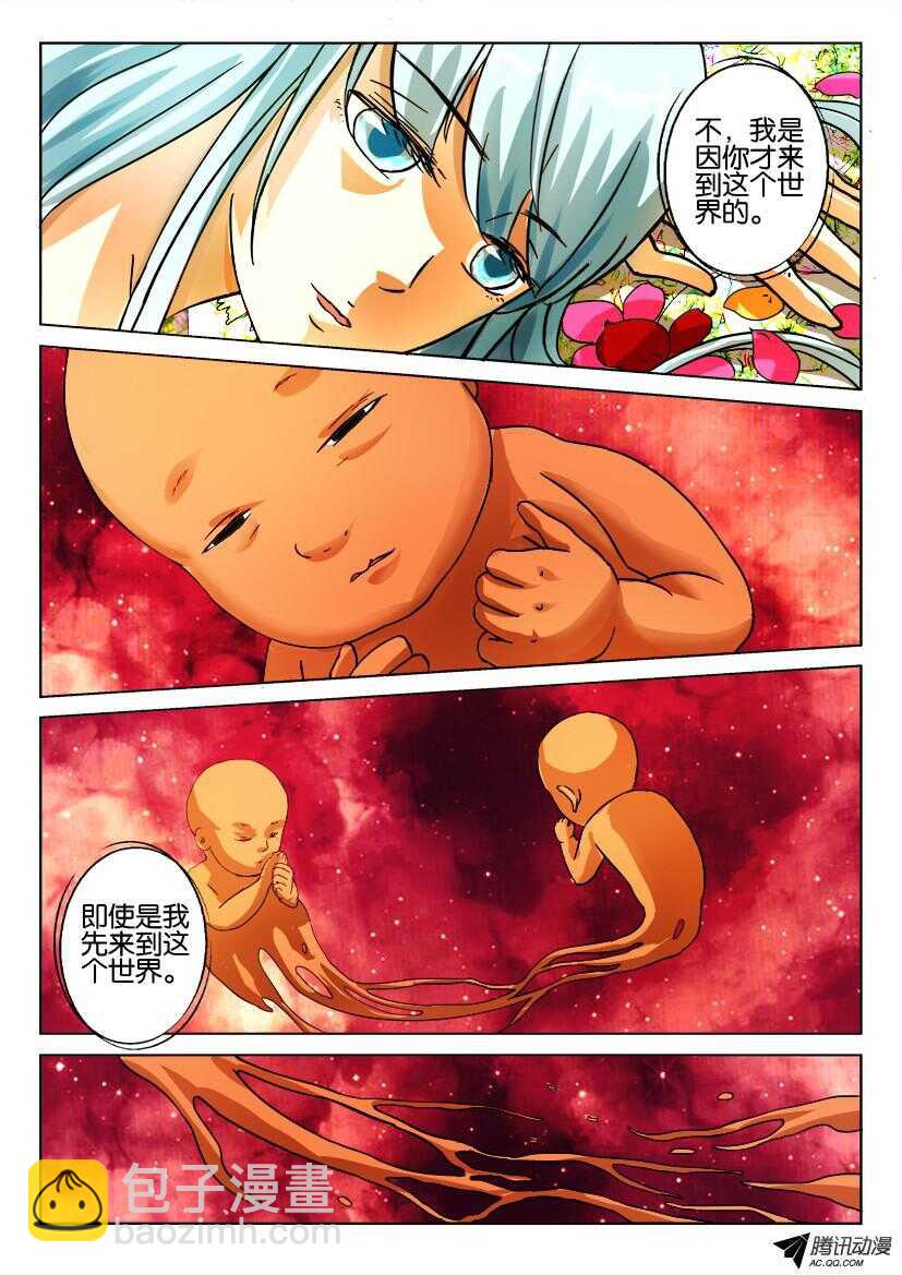 第一百零三回 你是一切的初始-第103话