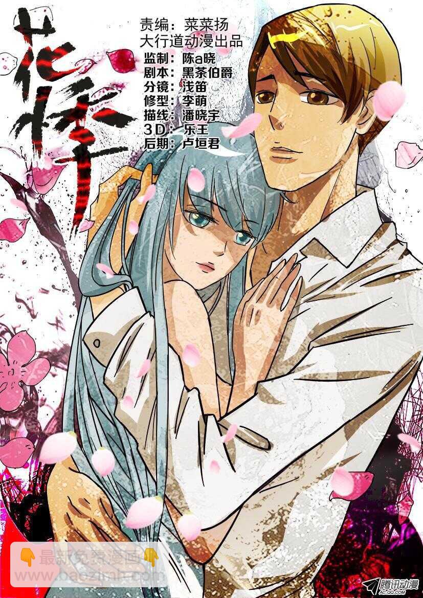 第一百零三回 你是一切的初始-第103话