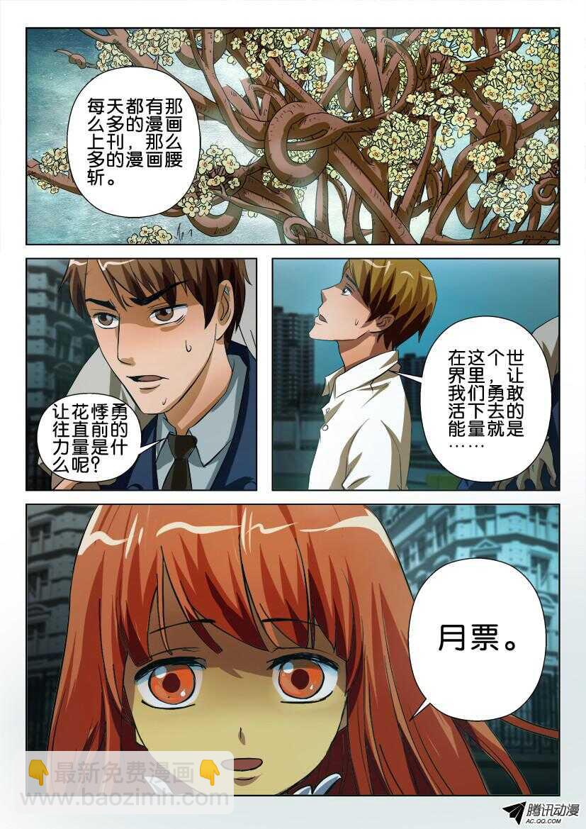 第一百零五回 你吃了他们-第105话
