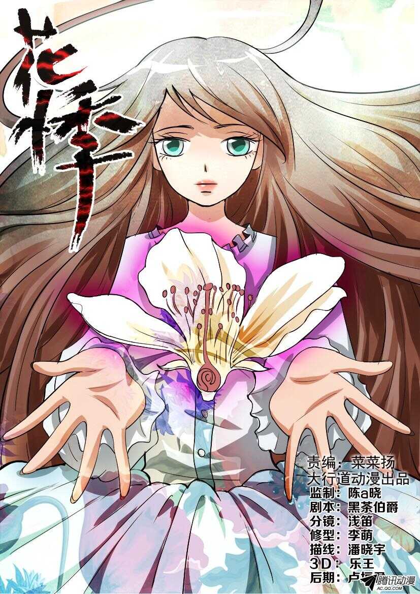 第一百零七回 城市心脏-第107话