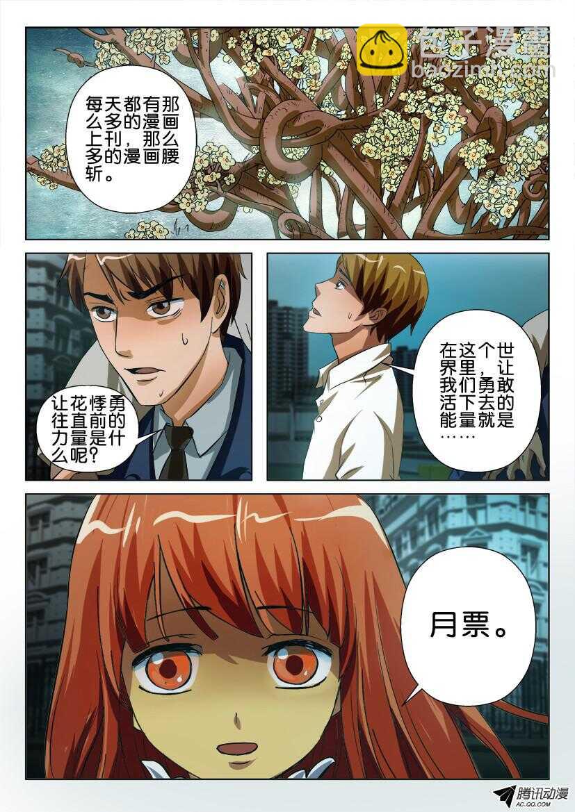 第一百零七回 城市心脏-第107话