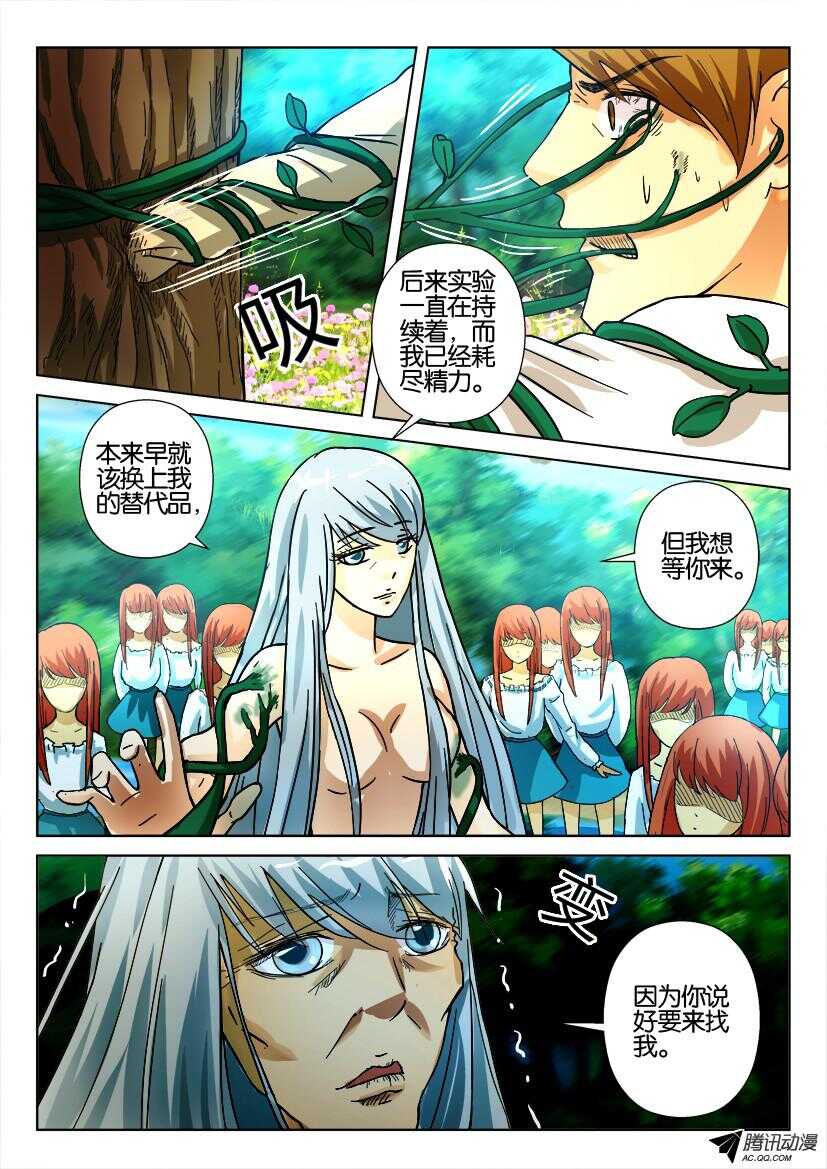 第一百零七回 城市心脏-第107话