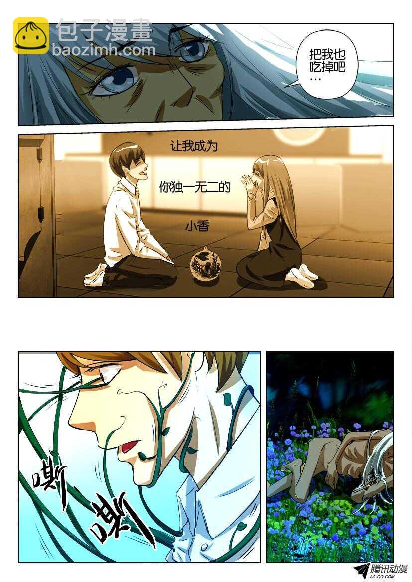 第一百零七回 城市心脏-第107话