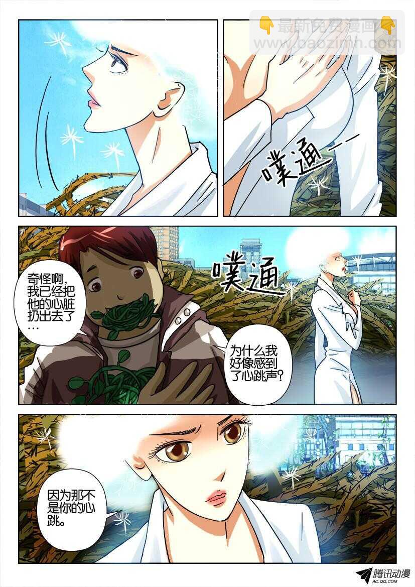 第一百零七回 城市心脏-第107话