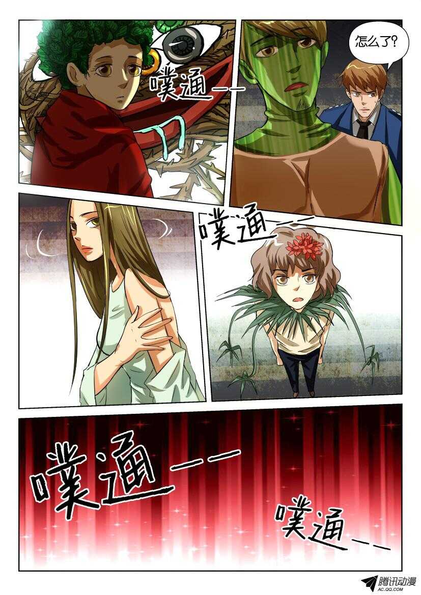 第一百零七回 城市心脏-第107话