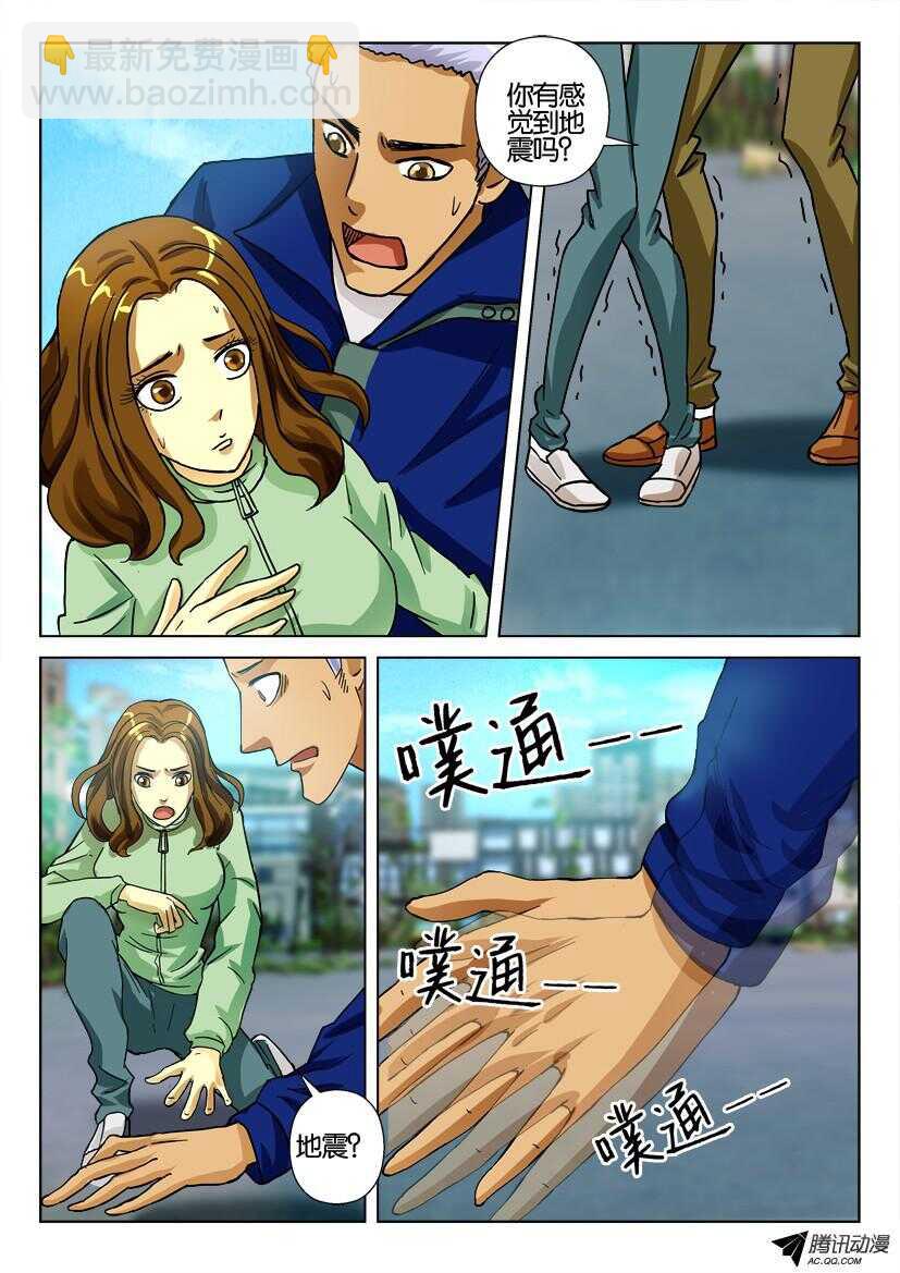 第一百零七回 城市心脏-第107话
