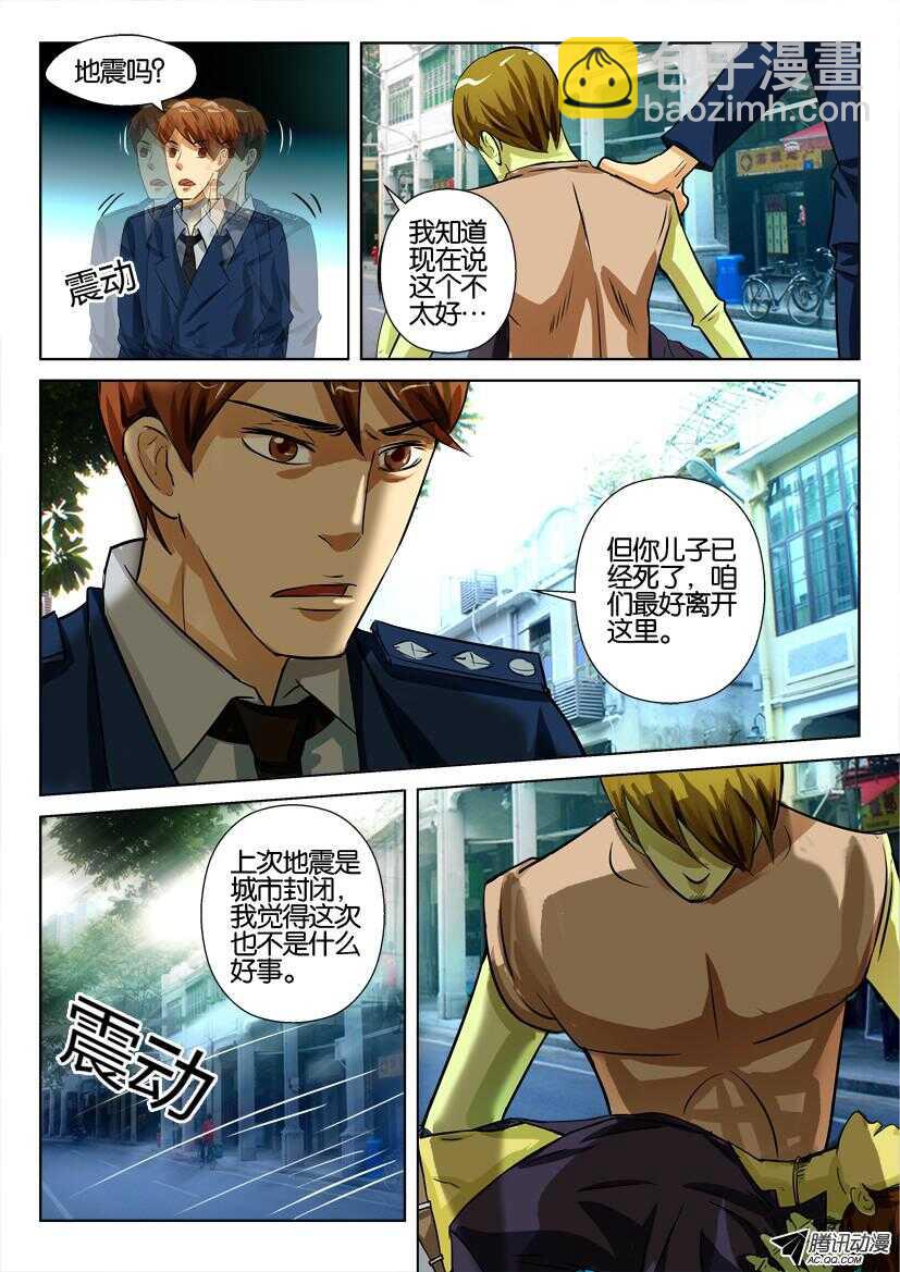 第一百一十一回 阿笙之死-第111话