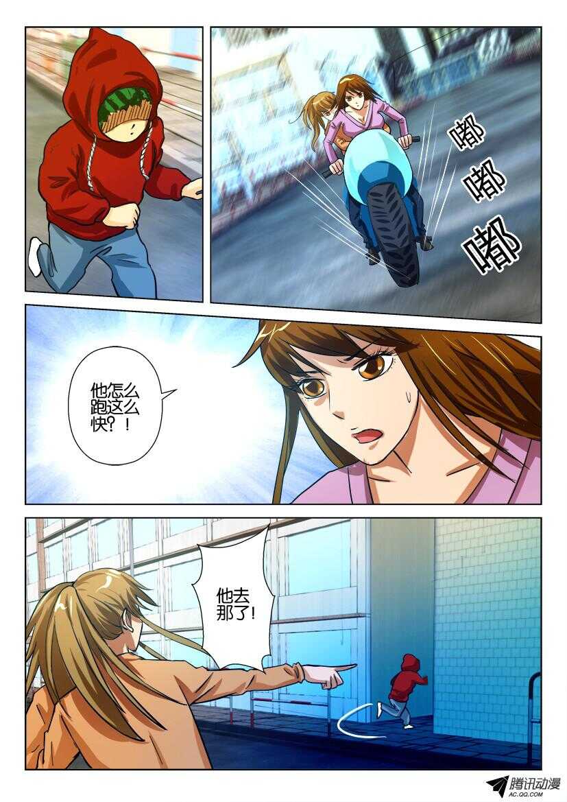 第一百一十三回 脊椎上的捕蝇草-第113话