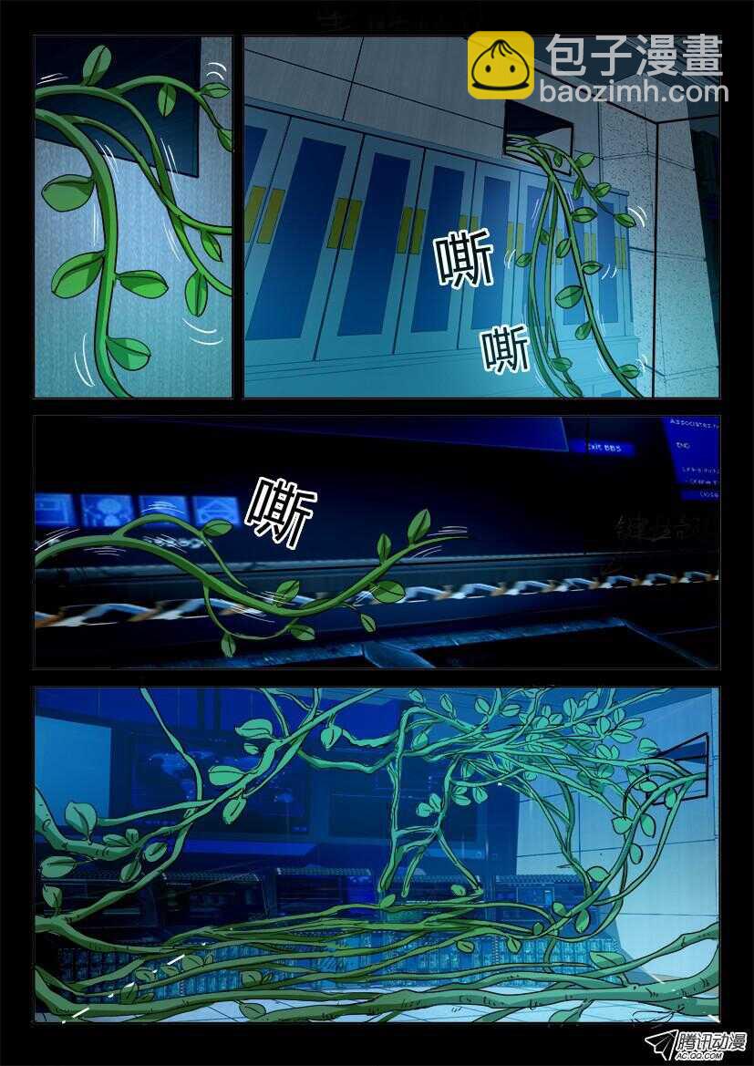第一百一十五回 小香的最后留言-第115话