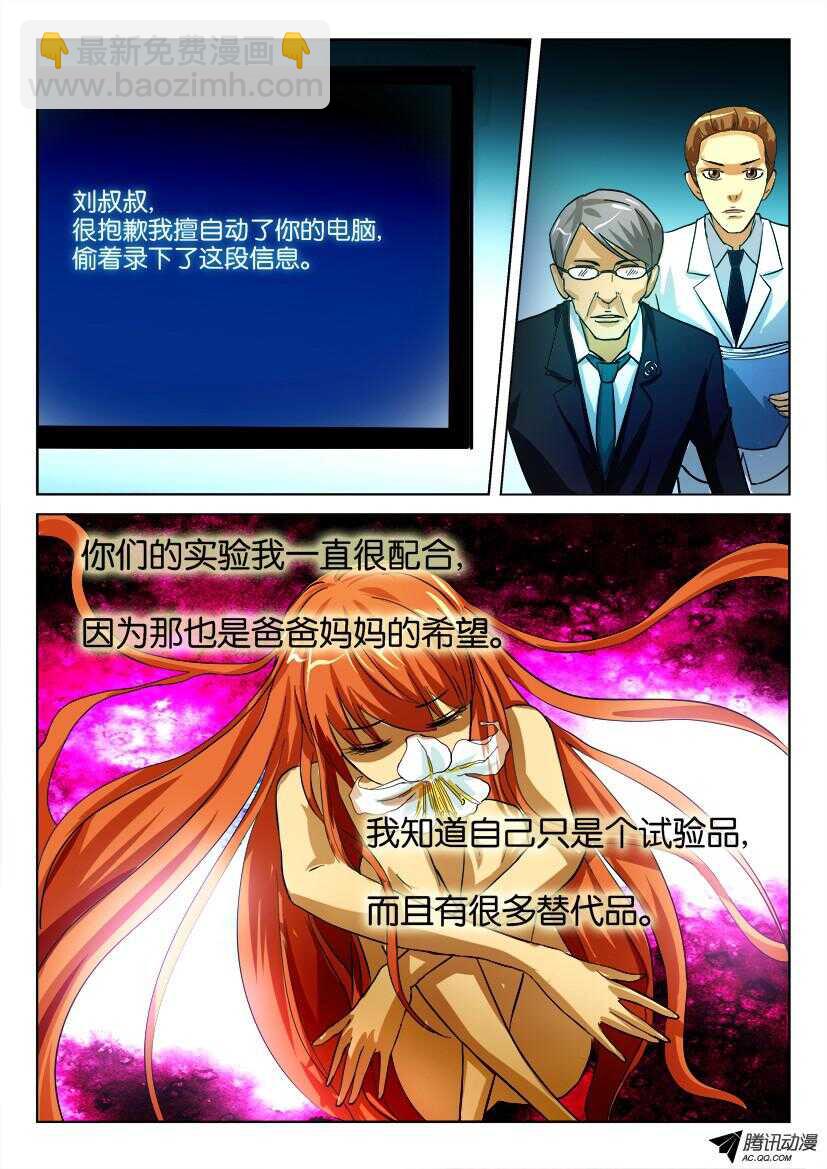 第一百一十五回 小香的最后留言-第115话