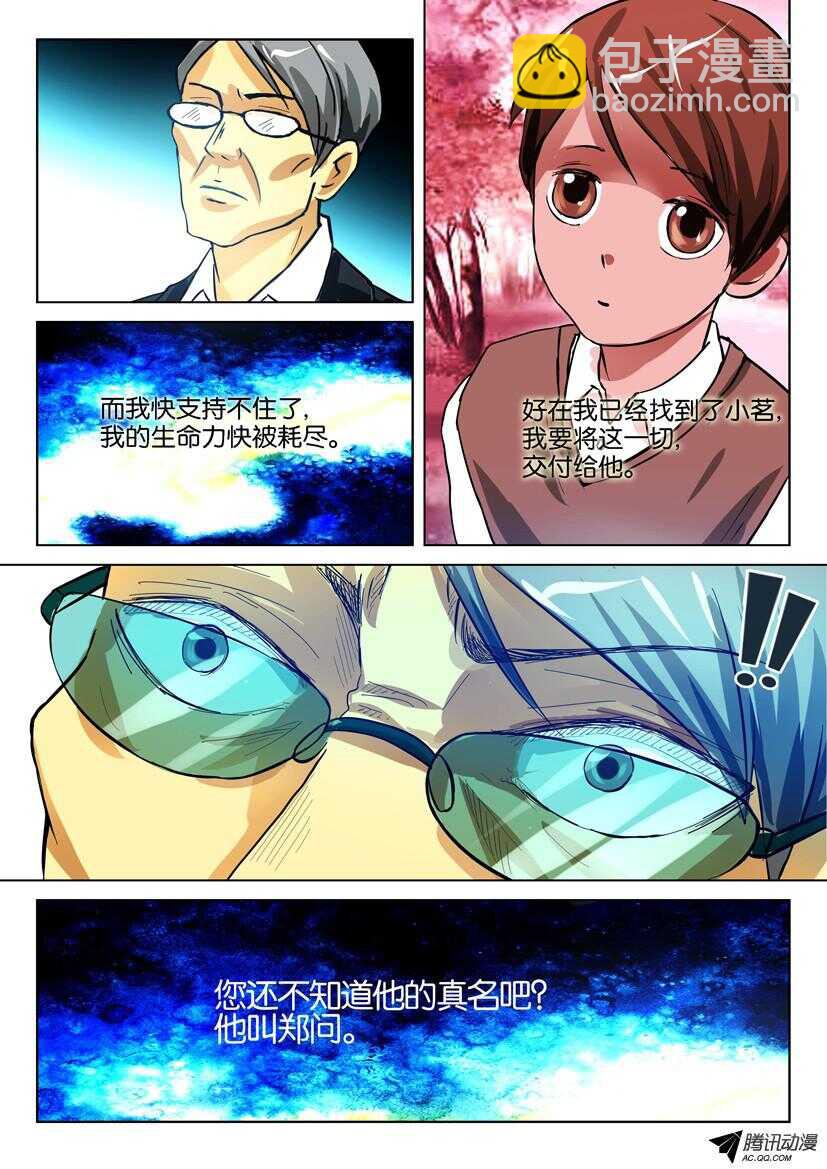 第一百一十五回 小香的最后留言-第115话