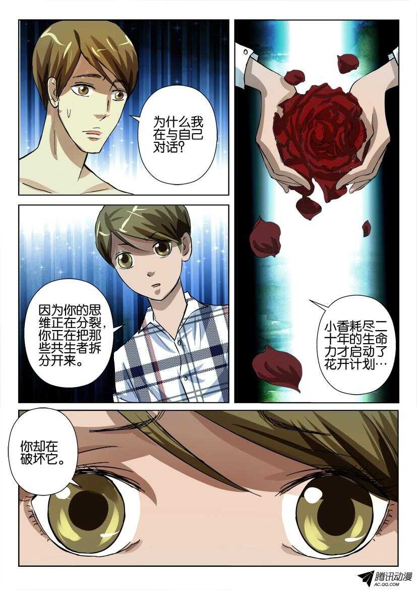 第一百一十七回 结束这一切-第117话