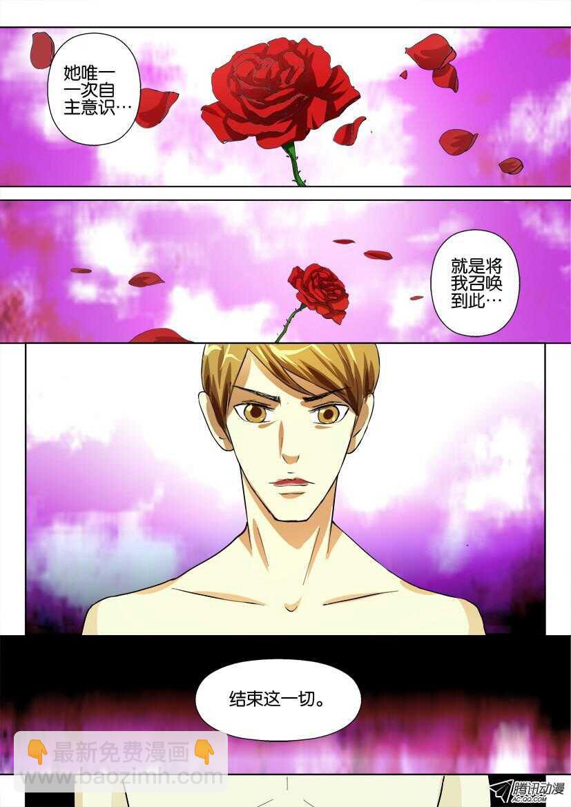 第一百一十七回 结束这一切-第117话