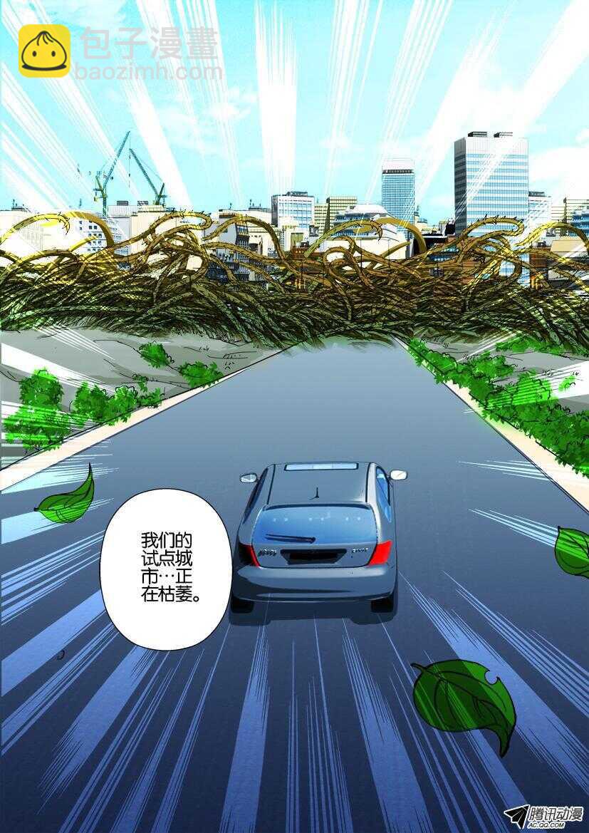 第一百一十九回 枯萎城市-第119话