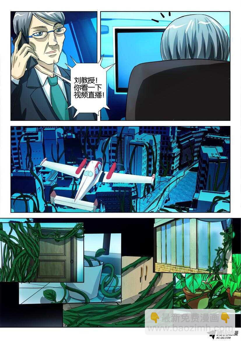 第一百一十九回 枯萎城市-第119话