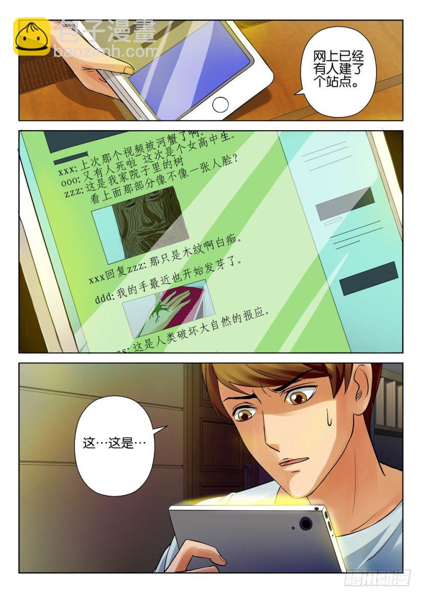 第十三回-第13话