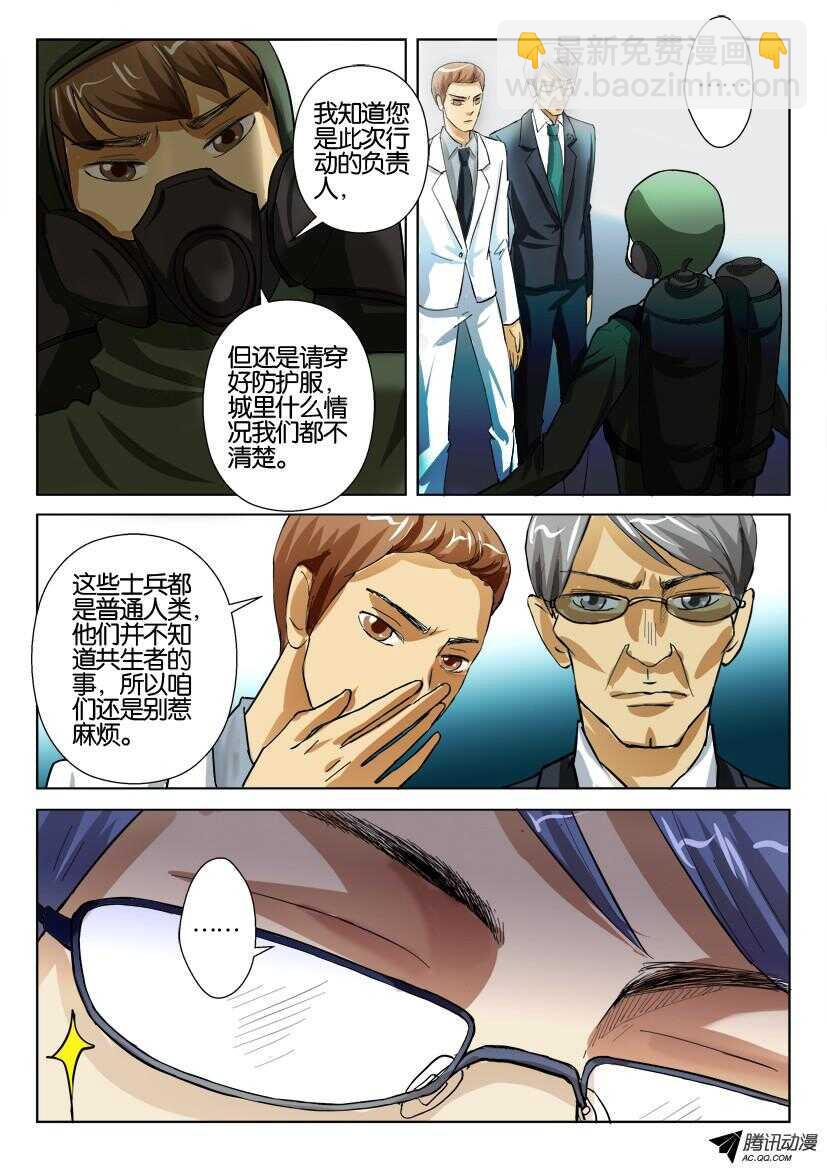 第一百二十一回 内城部队-第121话