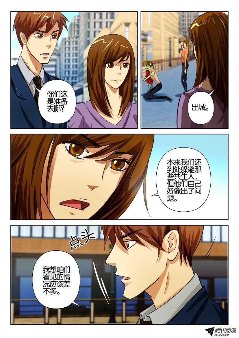 第一百二十五回 王艳的决定-第125话