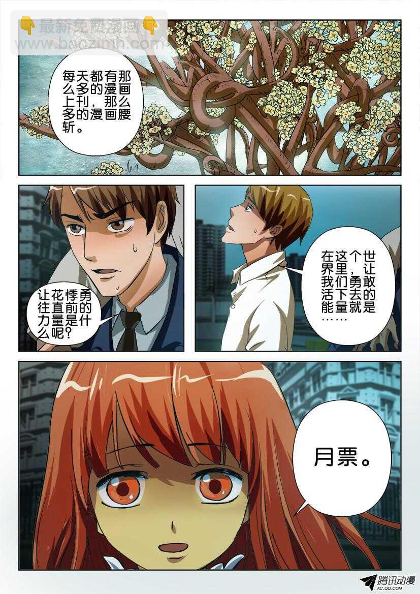 第一百二十五回 王艳的决定-第125话