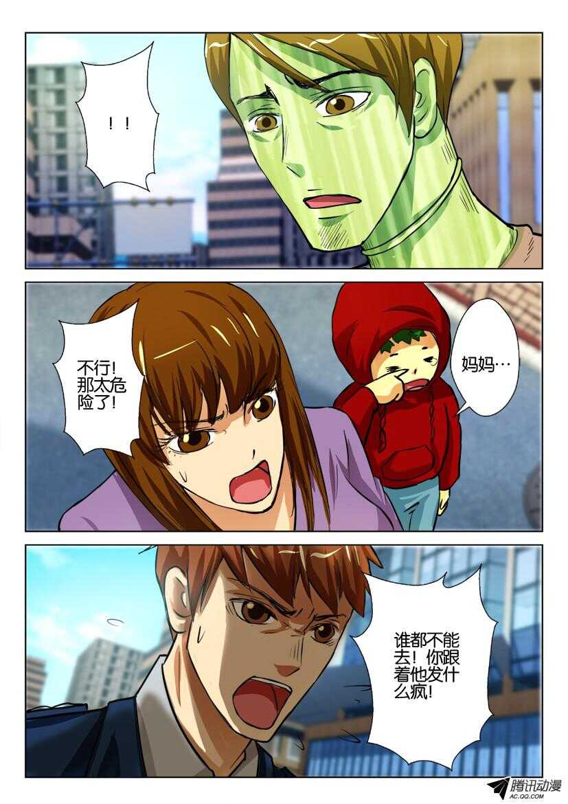 第一百二十五回 王艳的决定-第125话