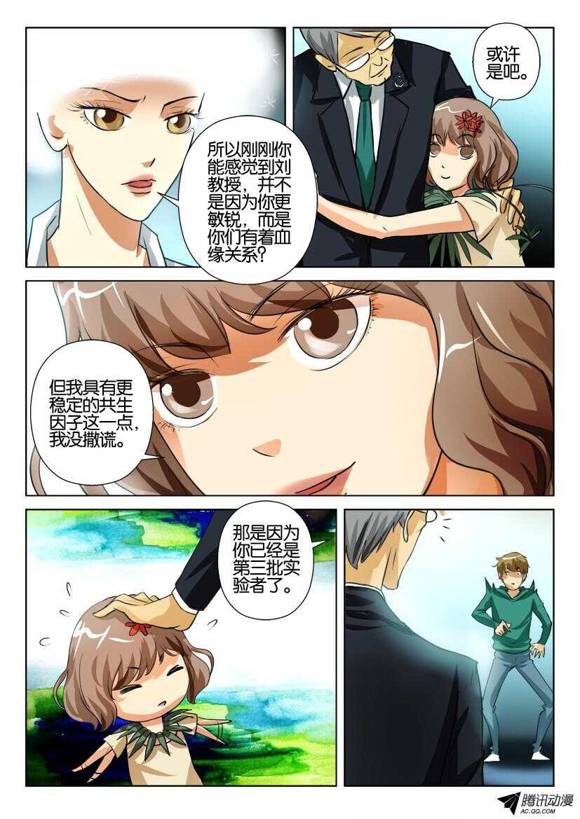 第一百二十七回 为你而来-第127话