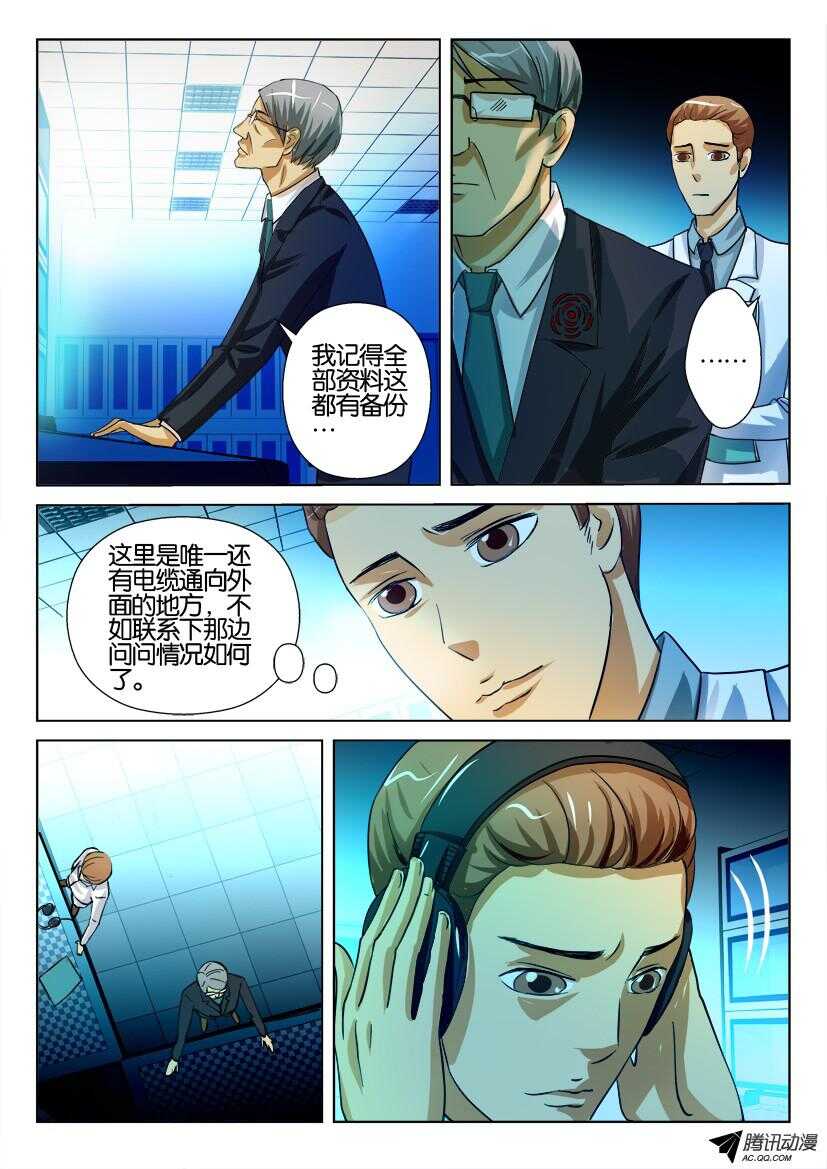 第一百二十九回 吊瓜树-第129话