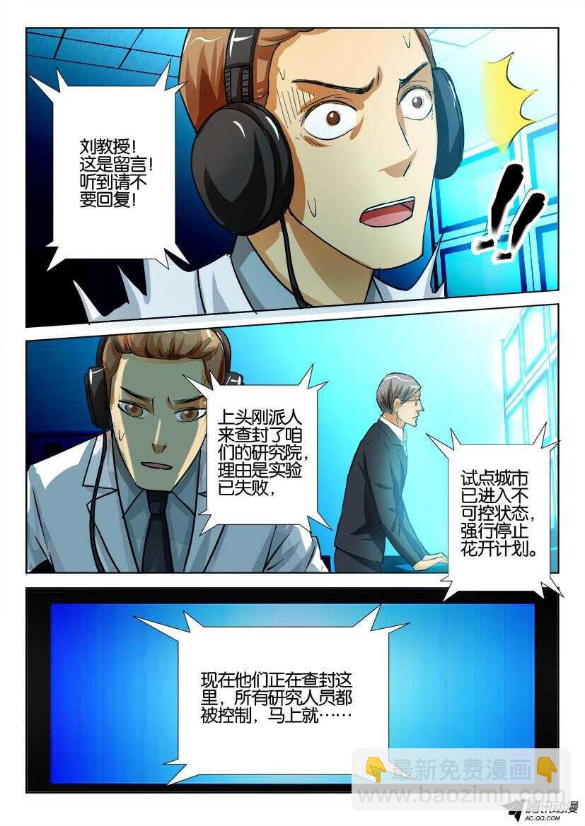 第一百二十九回 吊瓜树-第129话