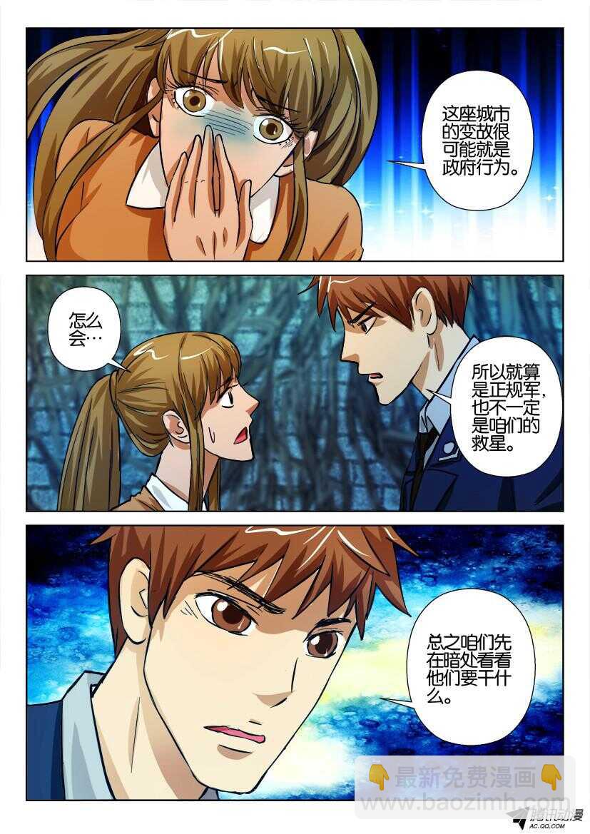 第一百三十一回 大树之下-第131话
