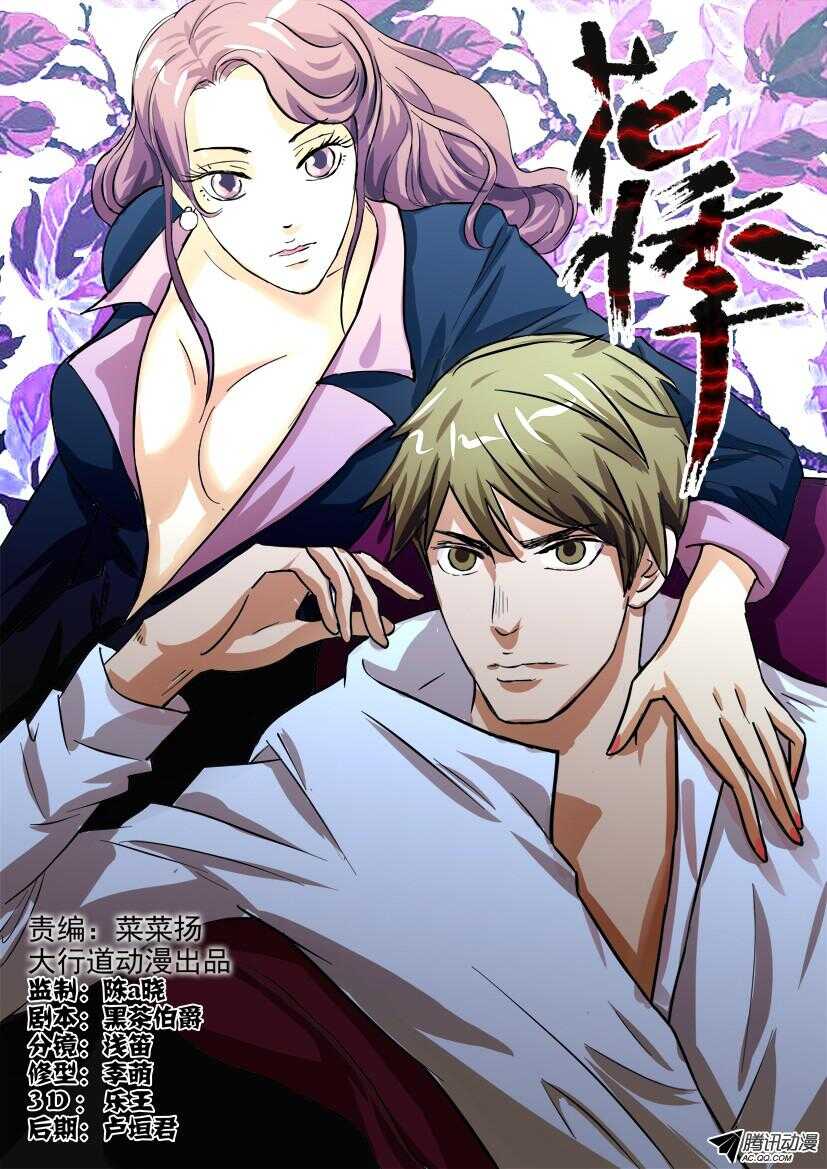 第一百三十三回 吊瓜内的孩子-第133话