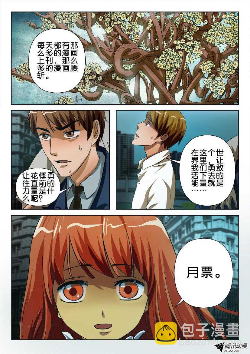 第一百三十五回 我是郑问呀-第135话