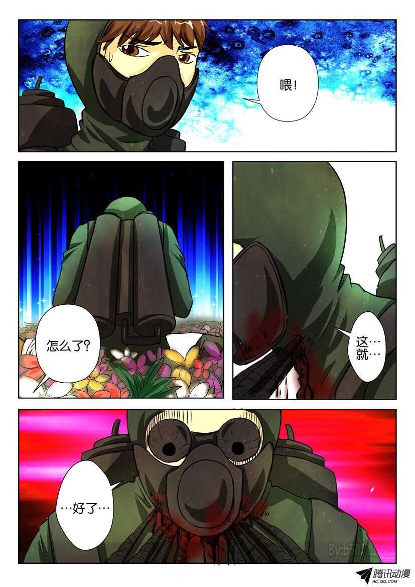 第一百三十五回 我是郑问呀-第135话
