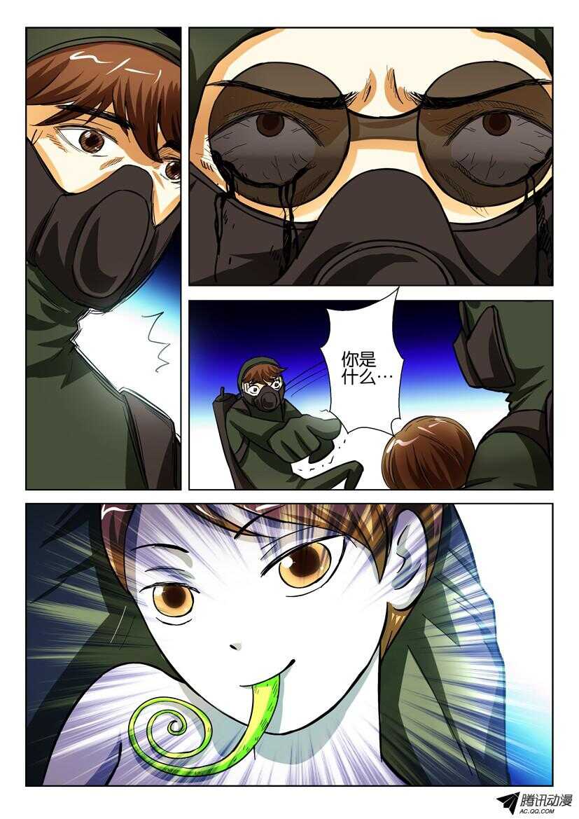 第一百三十五回 我是郑问呀-第135话