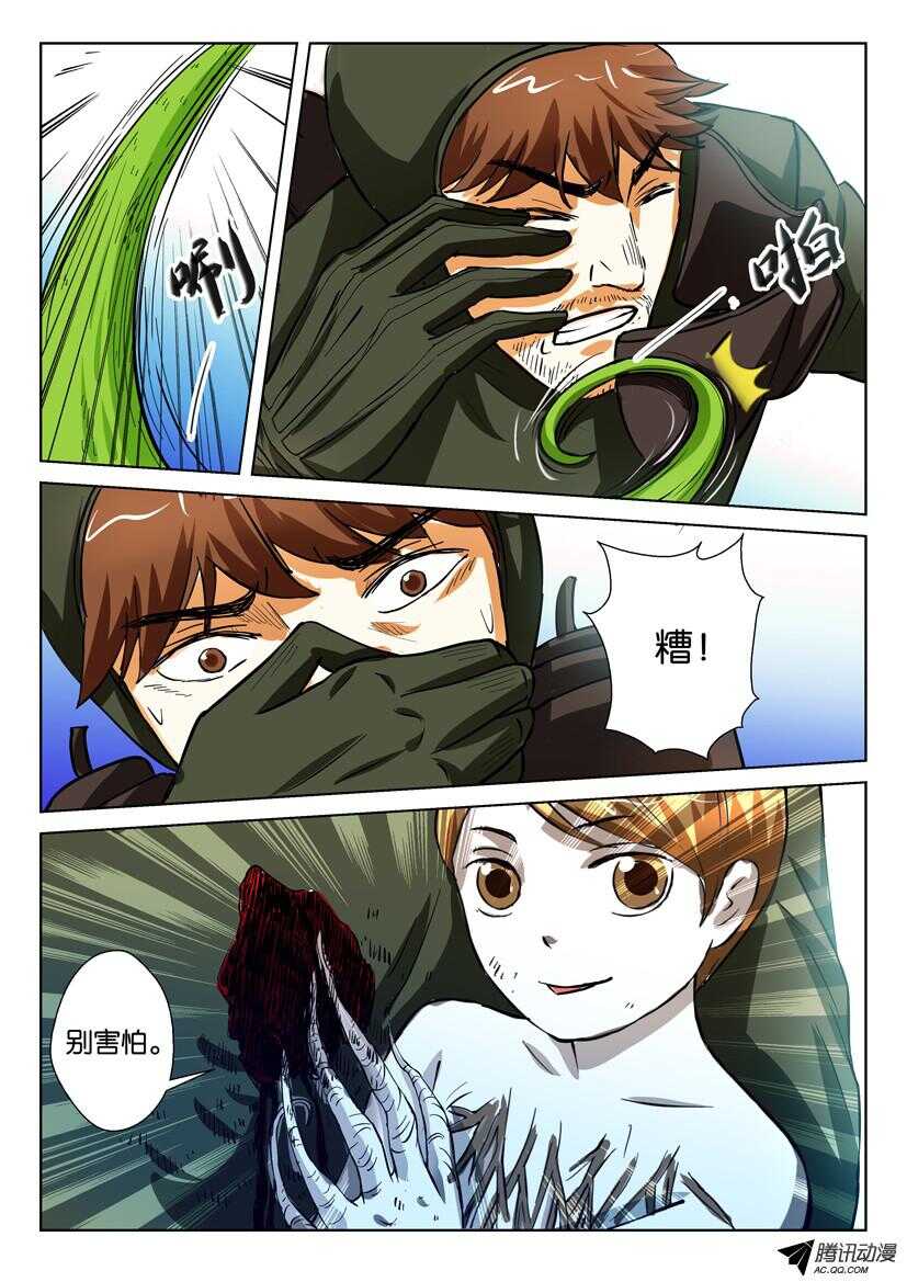 第一百三十五回 我是郑问呀-第135话