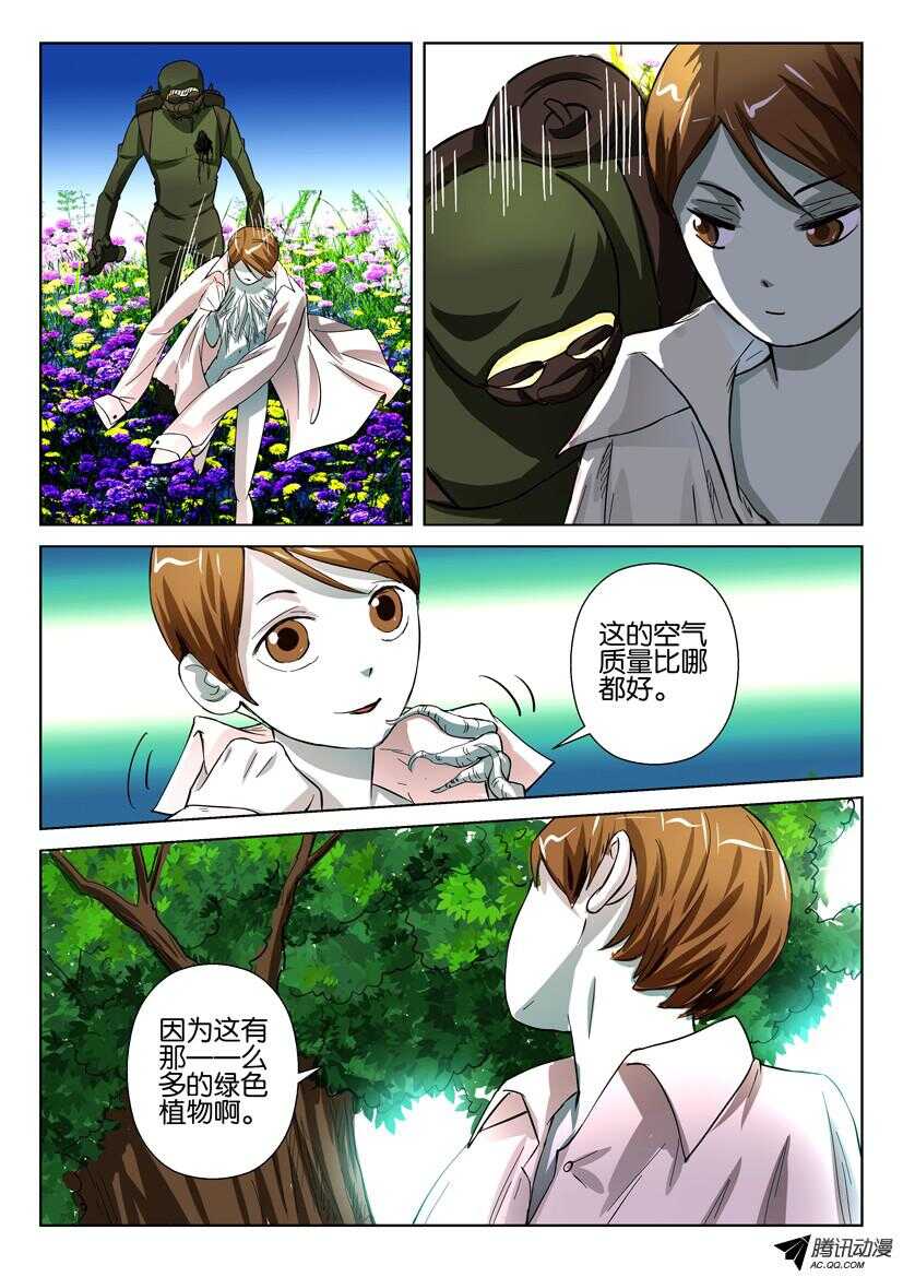 第一百三十五回 我是郑问呀-第135话