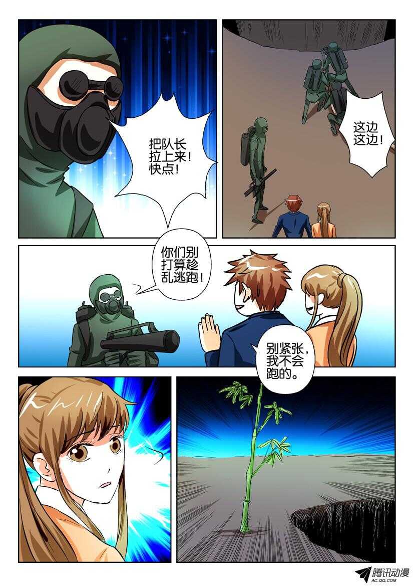第一百三十七回 叶子蛇？-第137话