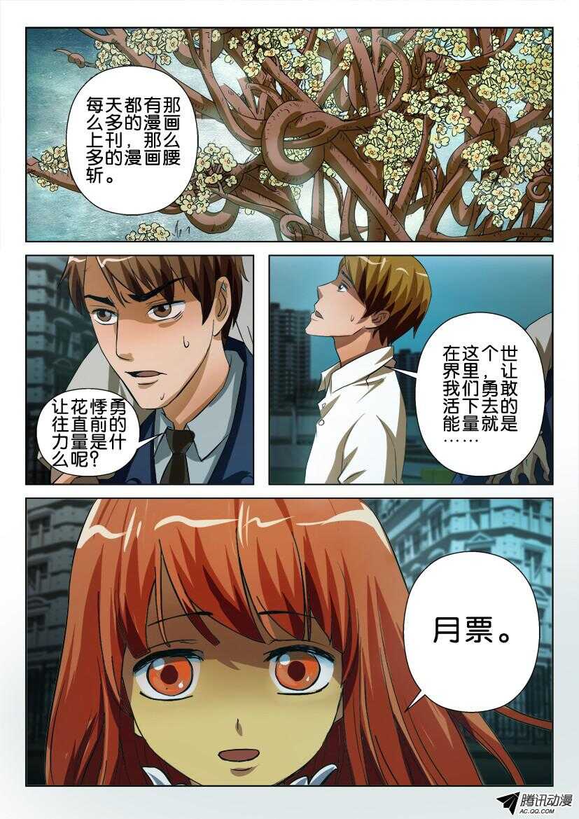 第一百三十七回 叶子蛇？-第137话