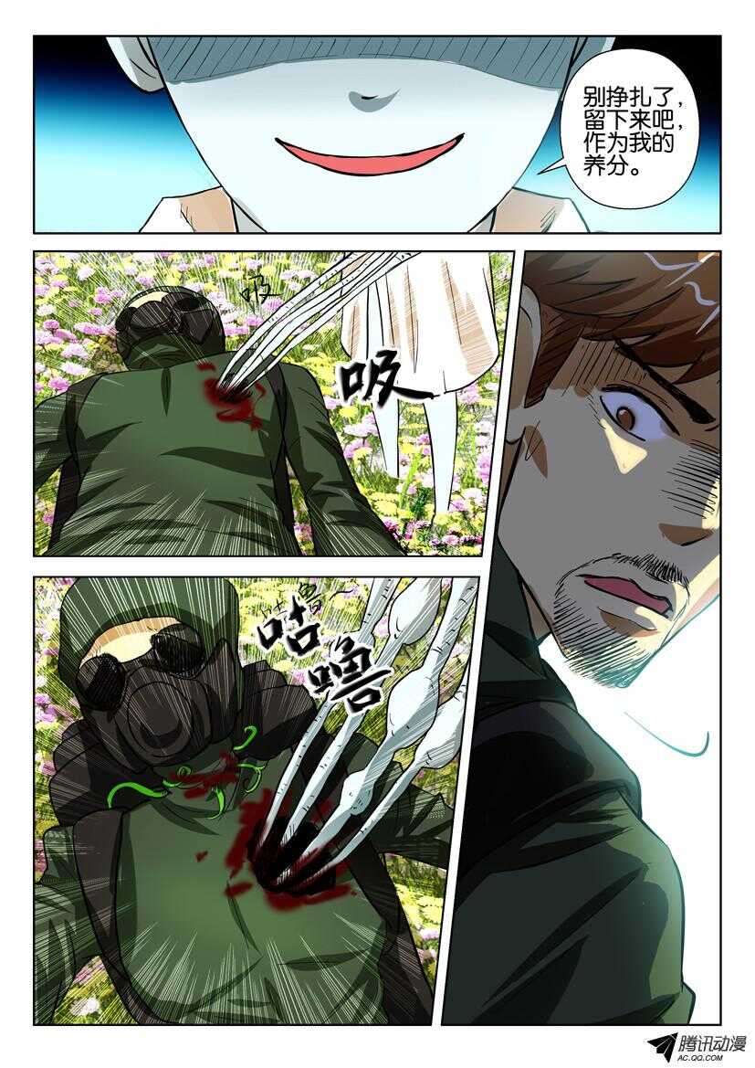 第一百三十七回 叶子蛇？-第137话