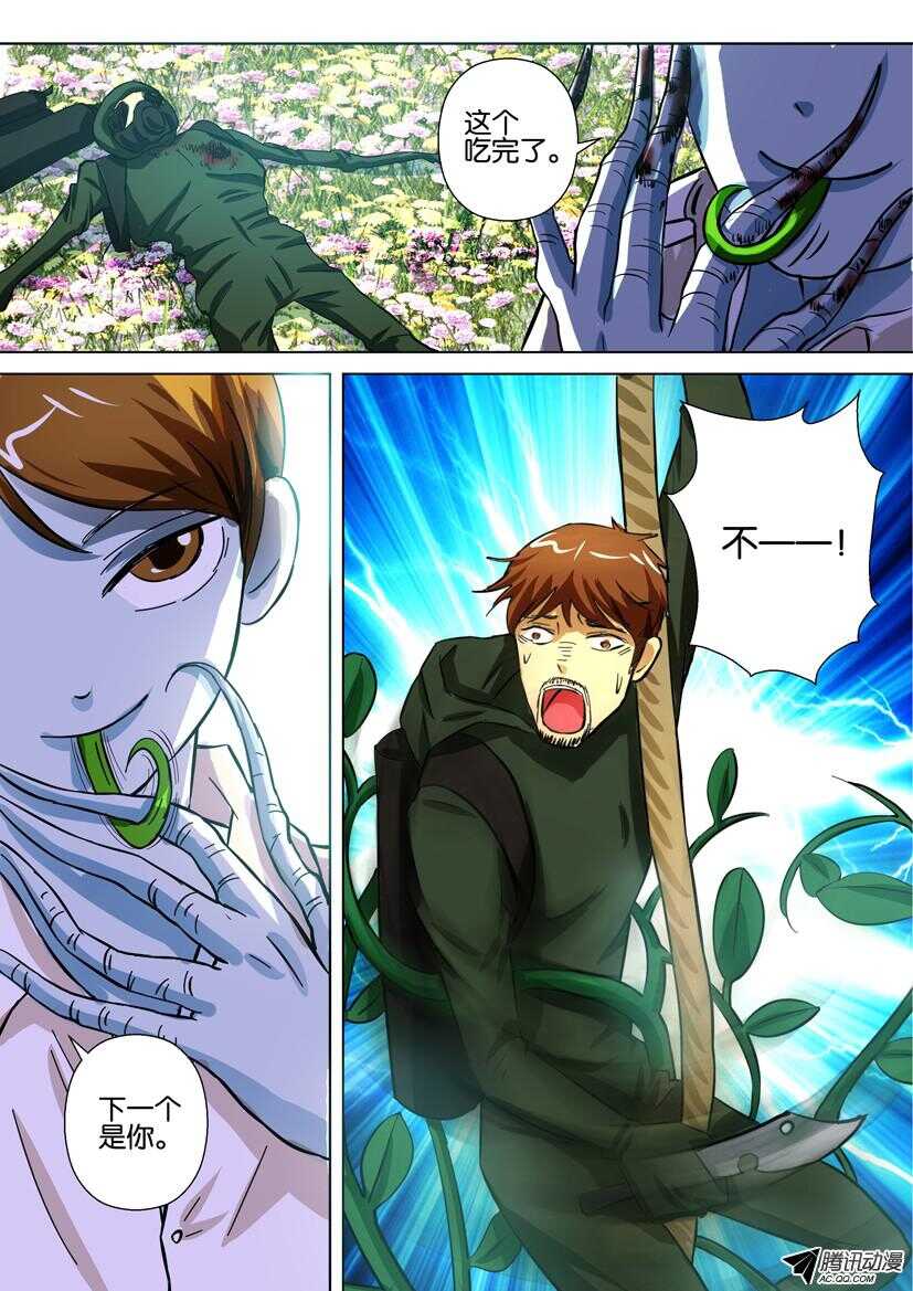 第一百三十七回 叶子蛇？-第137话