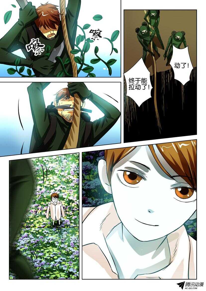 第一百三十七回 叶子蛇？-第137话