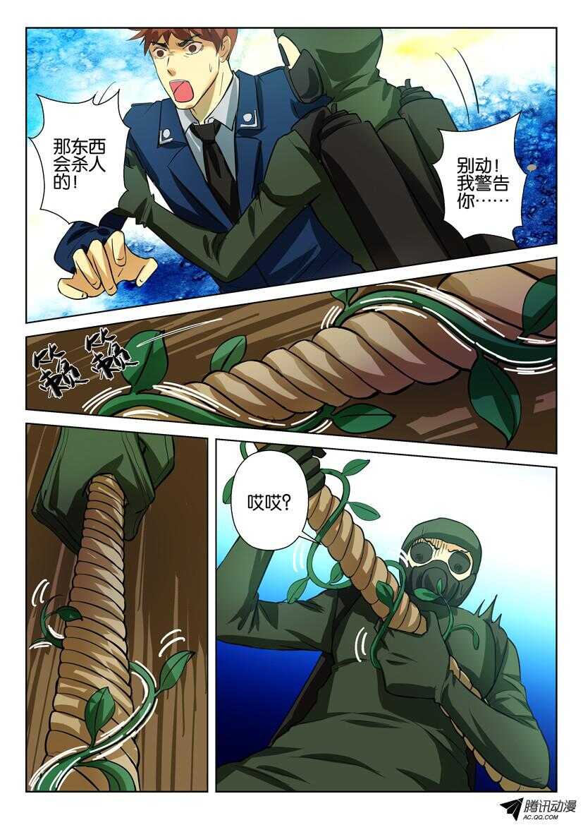 第一百三十七回 叶子蛇？-第137话
